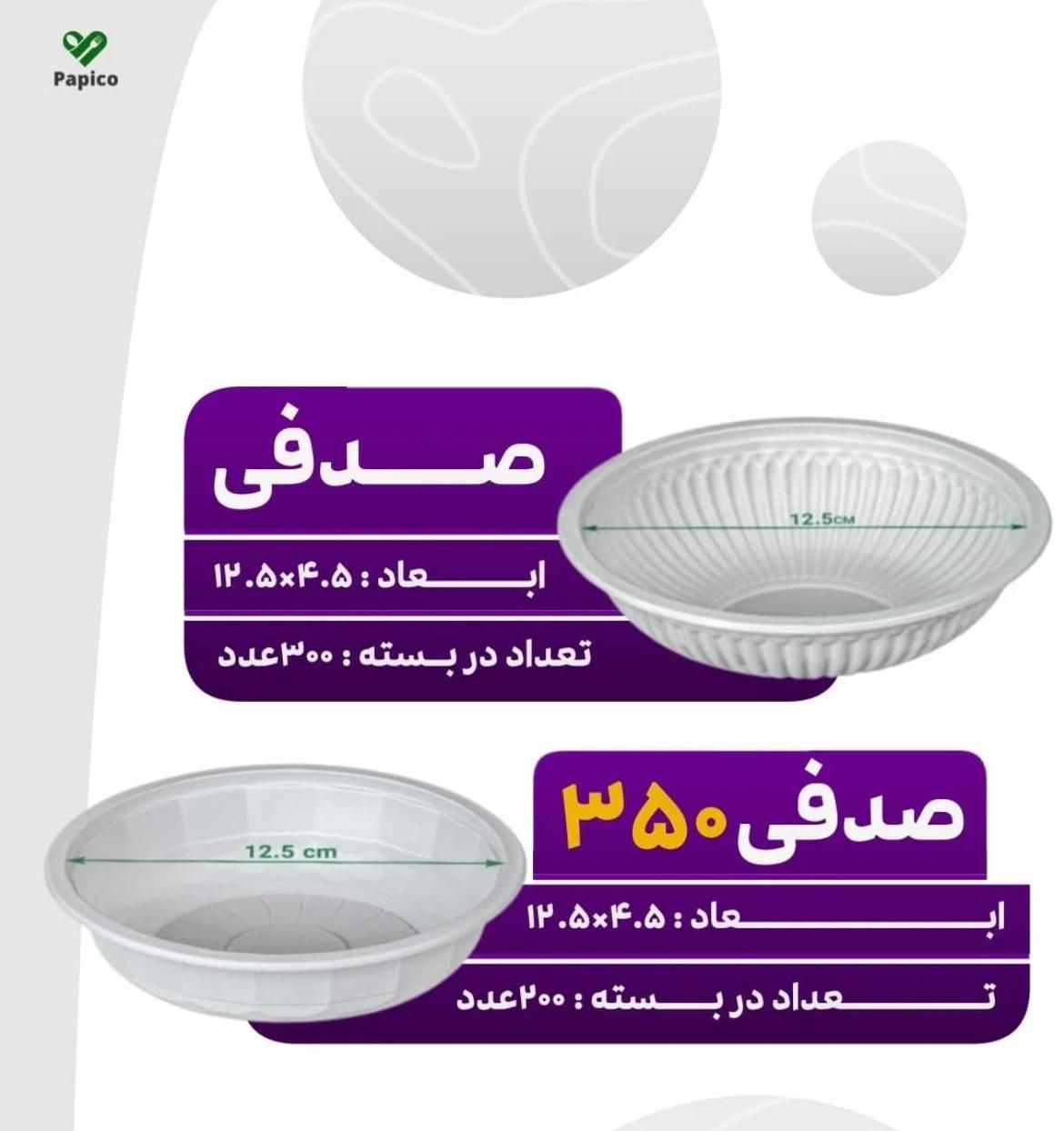 ظروف یکبارمصرف گیاهی|ظروف نگهدارنده، پلاستیکی، یک‌بارمصرف|تهران, میدان ولیعصر|دیوار