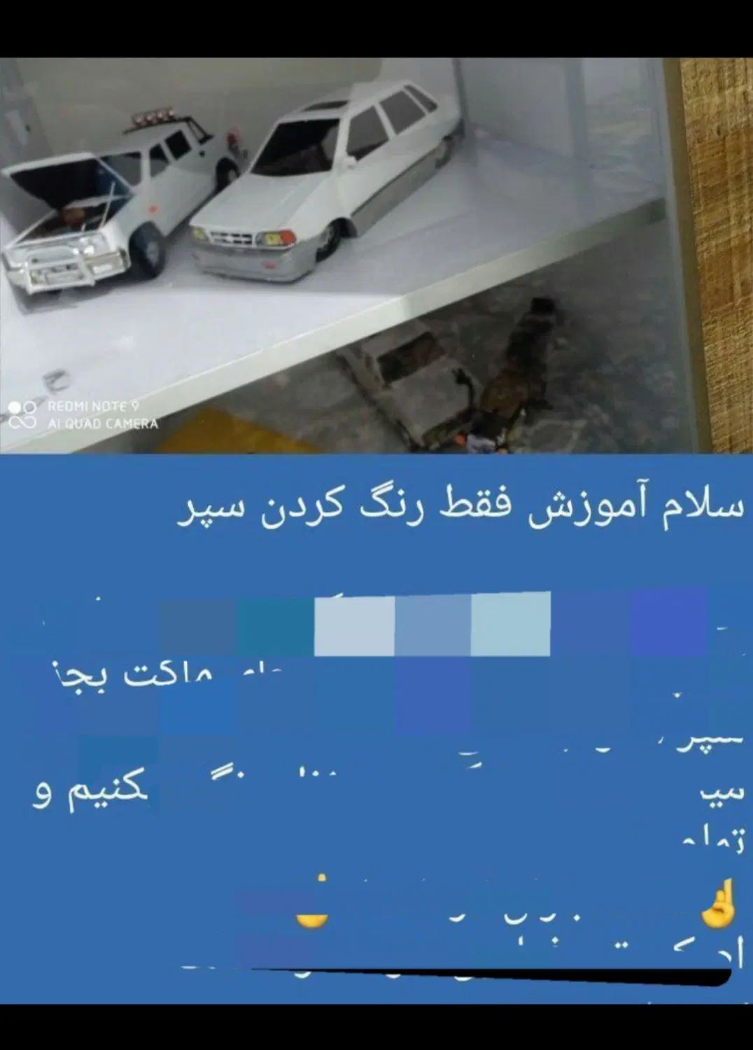 آموزش  اسپرت کردن تمامی ماکت|اسباب‌‌بازی|تهران, شهید رجایی|دیوار