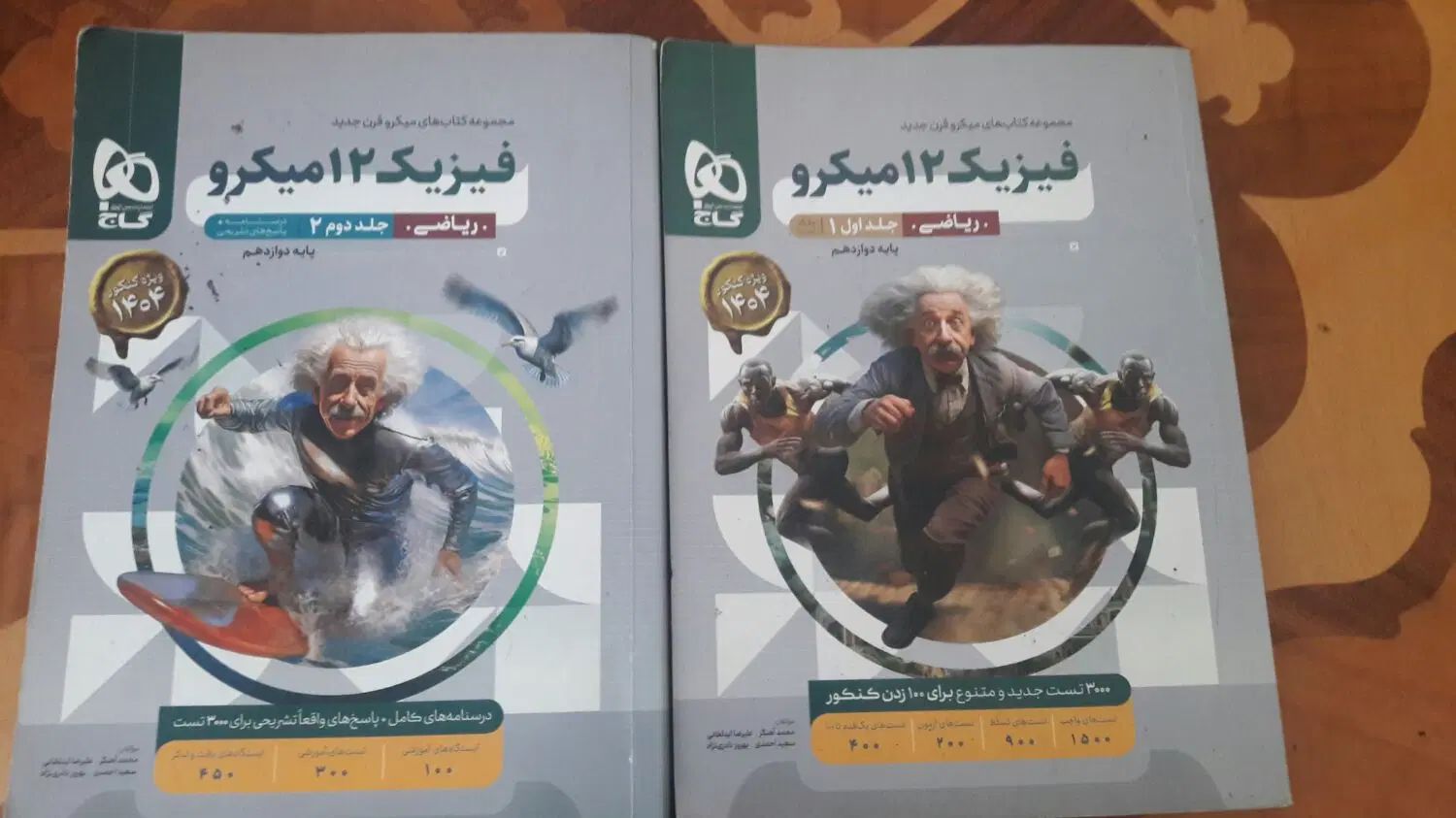 فیزیک دوازدهم کتاب تست|کتاب و مجله آموزشی|تهران, دهم فروردین|دیوار