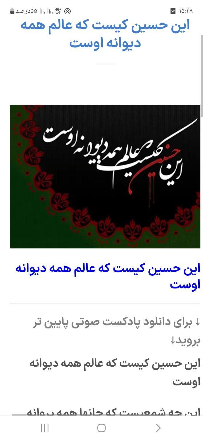 مداح نوحه خوان زنجیرزنی همراه بانوای نی|خدمات پذیرایی، مراسم|نجف‌آباد, یزدانشهر|دیوار