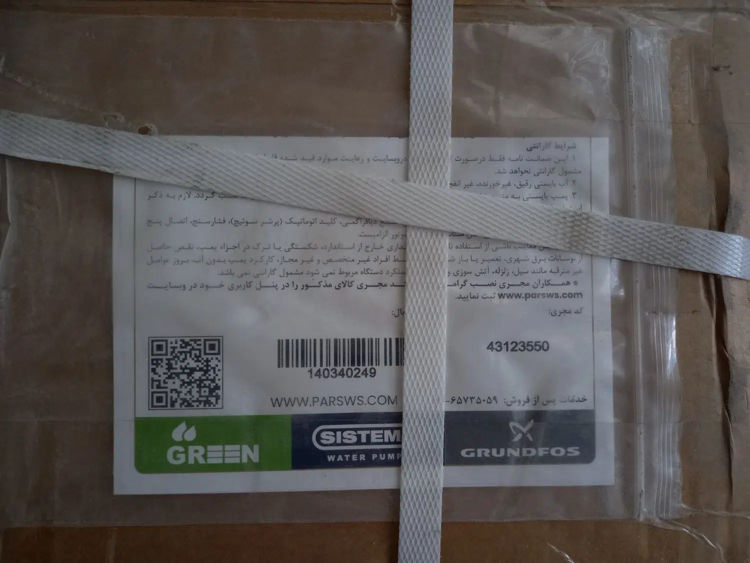 کارواش گرین مدل GHW160-2100G|ماشین‌آلات صنعتی|مشهد, دانشجو|دیوار