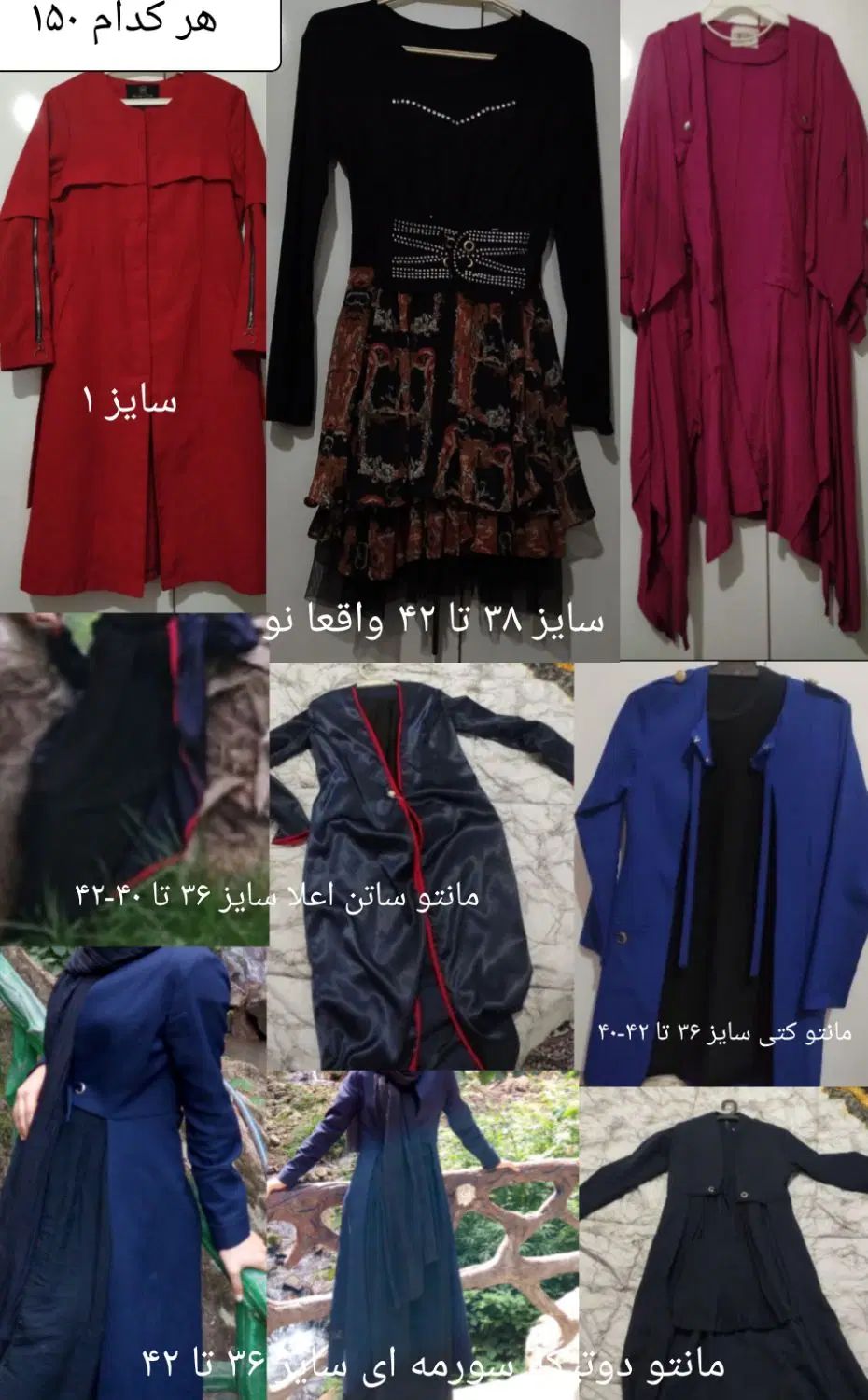 کیف کفش مانتو شلوار پیراهن و.. از ۱۰ ت معاوضه فروش|کیف، کفش، کمربند|مشهد, طلاب|دیوار
