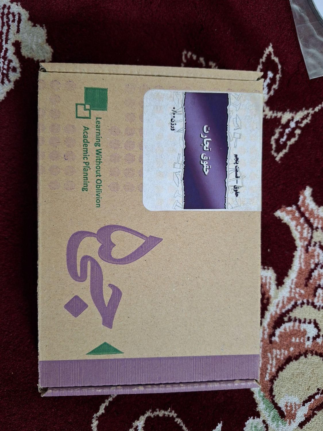 وکالت.ارشد|کتاب و مجله آموزشی|مشهد, شهرک رازی (شهرک غرب)|دیوار