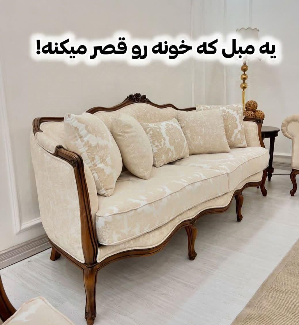 تولیدی،تعمیرات تخصصی مبلمان تعمیر کوئین فرانسوی|خدمات پیشه و مهارت|مشهد, خواجه ربیع|دیوار