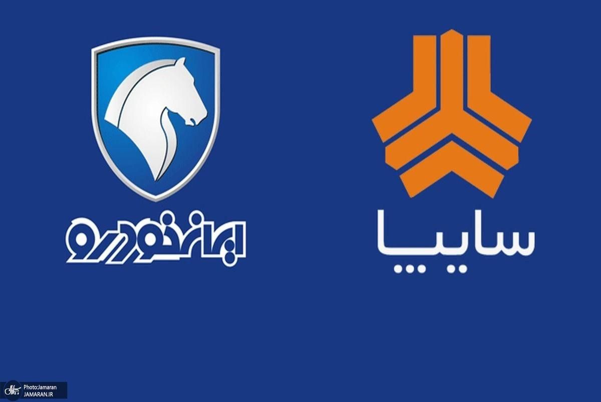حواله خودرو ایران خودرو سایپا|خودرو سواری و وانت|خرم‌آباد, |دیوار