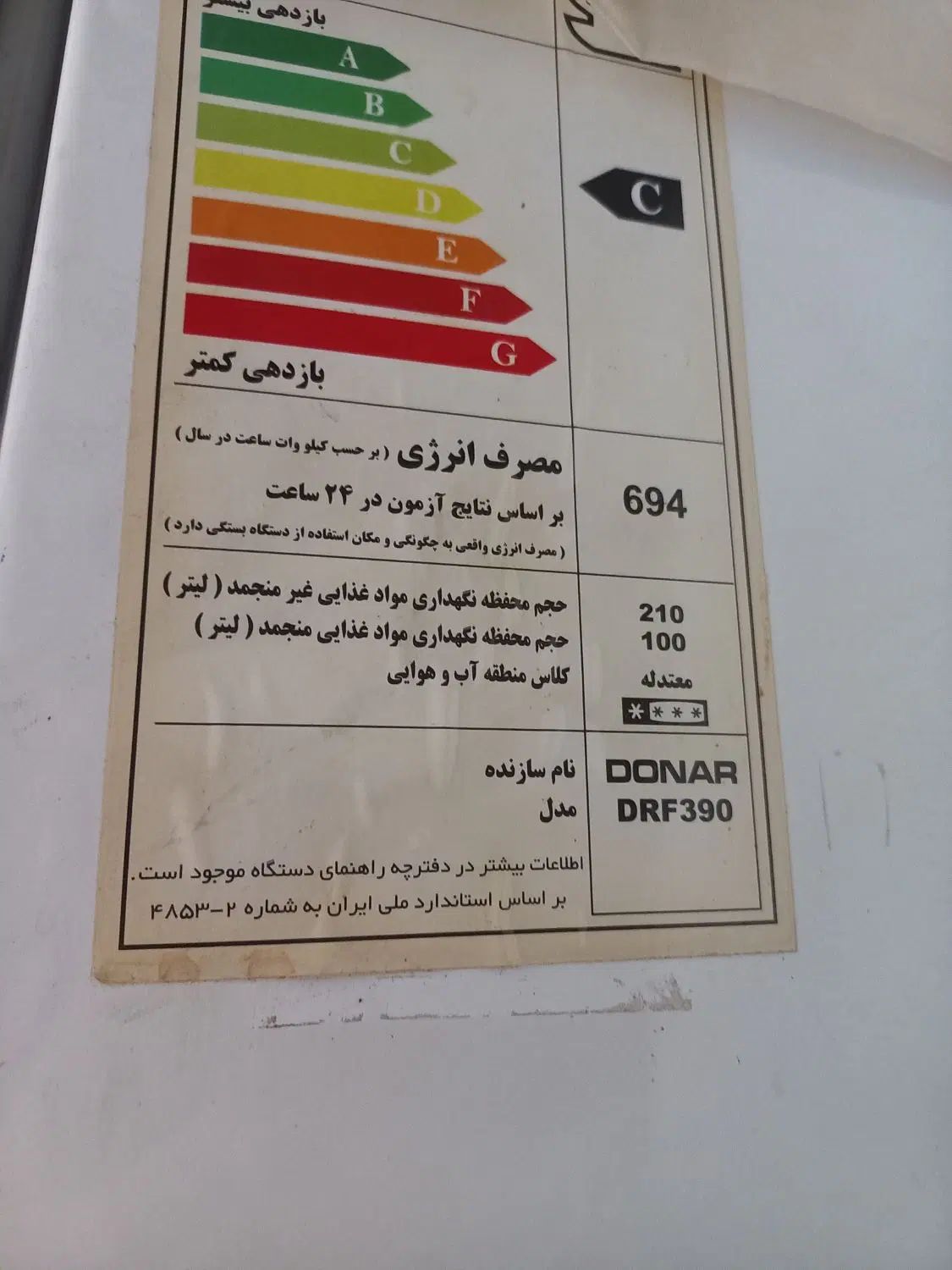 فروش یخچال|یخچال و فریزر|رشت, آزادگان|دیوار