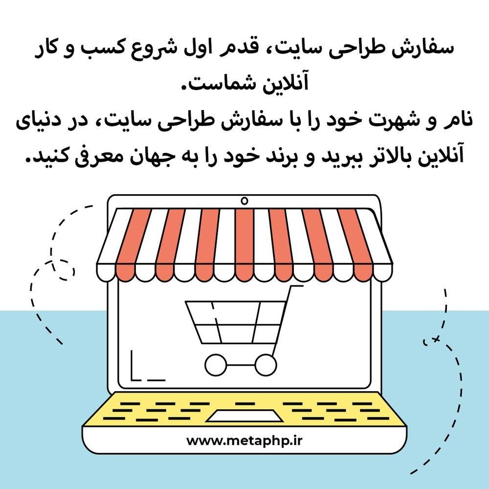 طراحی سایت تبلیغاتی|رایانه همراه|تهران, بازار|دیوار