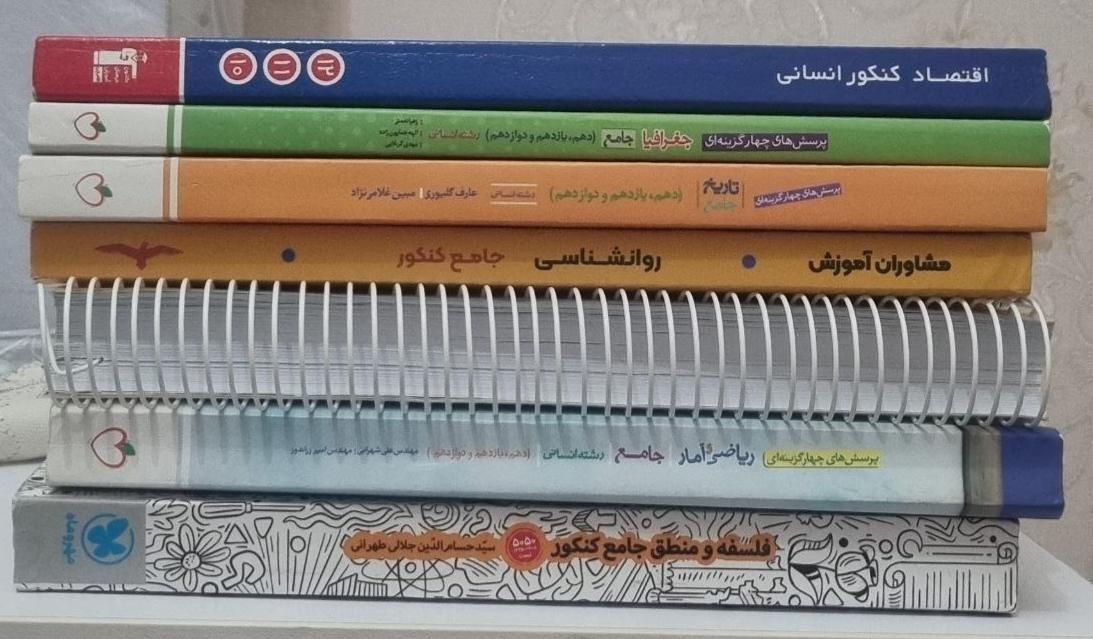 کتاب تست جامع انسانی چاپ ۱۴۰۲ ( به صورت تکی و کلی)|کتاب و مجله آموزشی|ری, دولت‌آباد|دیوار