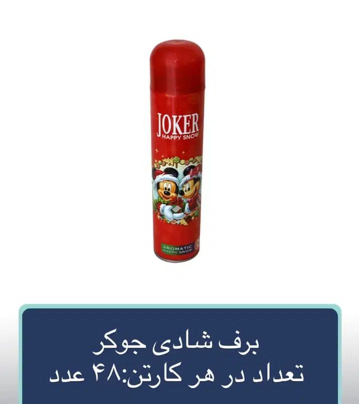 برف شادی جوکر کارتن ۴۸ عددی|لوازم التحریر|تهران, مطهری|دیوار