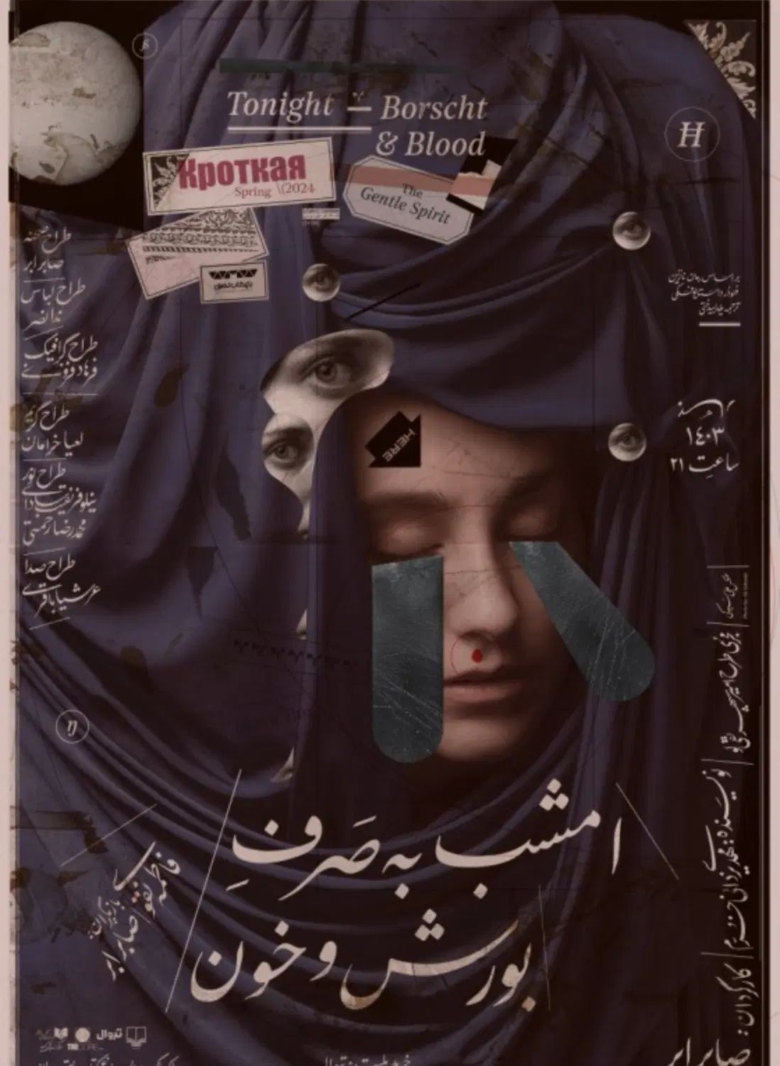 بلیط تئاتر امشب به صرف بورش و خون قسمت اول|بلیت تئاتر و سینما|تهران, نیروی هوایی (پیروزی)|دیوار
