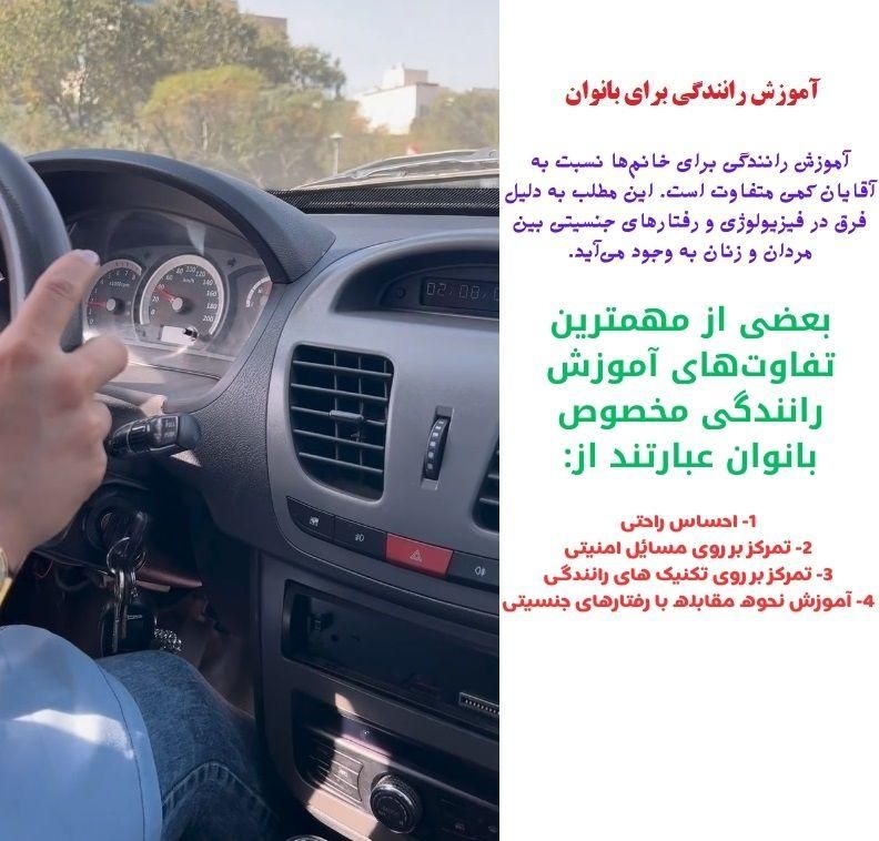 اموزش صفر تا صد رانندگی و تقویت مهارت فنی بانوان|خدمات آموزشی|سنندج, |دیوار