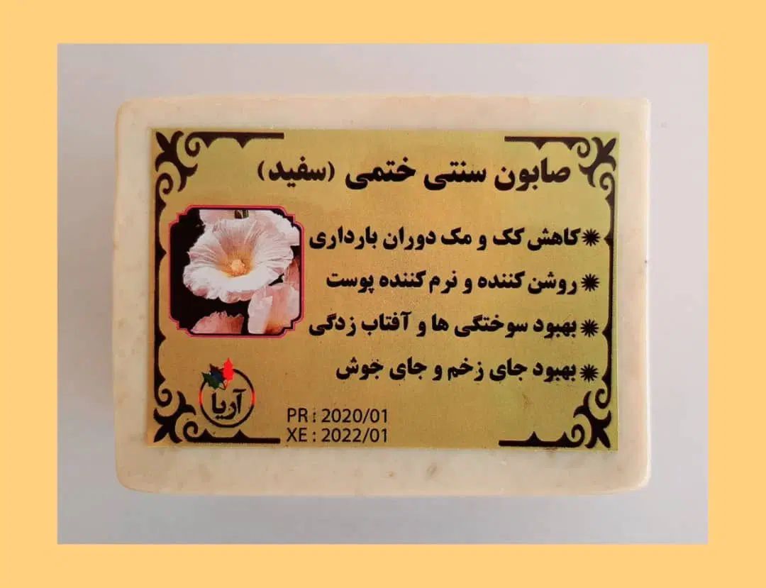 پخش خرده و عمده صابون های سنتی|آرایشی، بهداشتی، درمانی|اصفهان, شیخ اشراق|دیوار