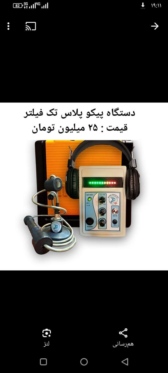 لوله کشی و نشت یابی با دستگاه پیشرفته و تعمیر|خدمات پیشه و مهارت|اهواز, کمپلو شمالی|دیوار