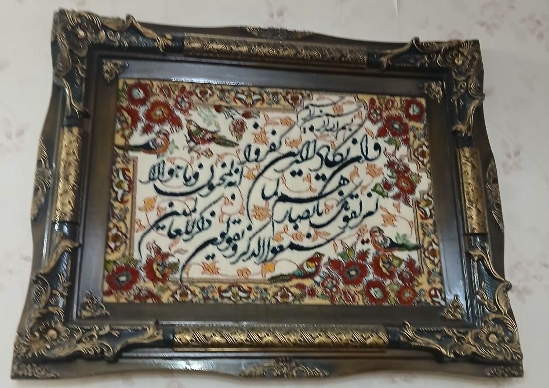 تابلو فرش زیبا|تابلو فرش|تهران, نواب|دیوار