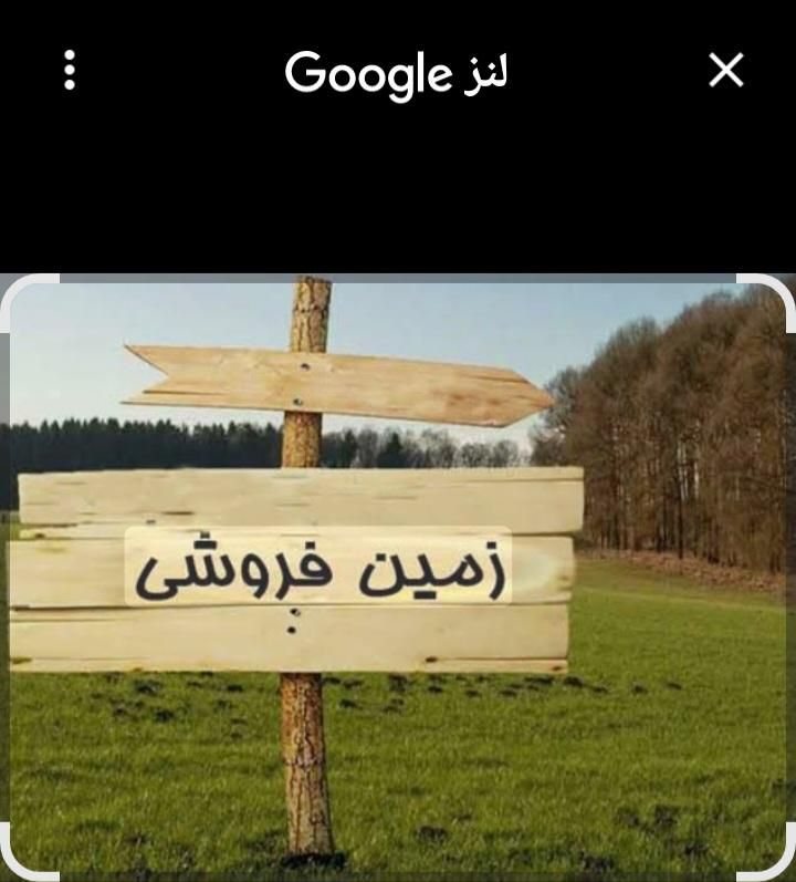 فروش ۳ قطعه زمین مسکونی|فروش زمین و ملک کلنگی|رشت, بازار|دیوار