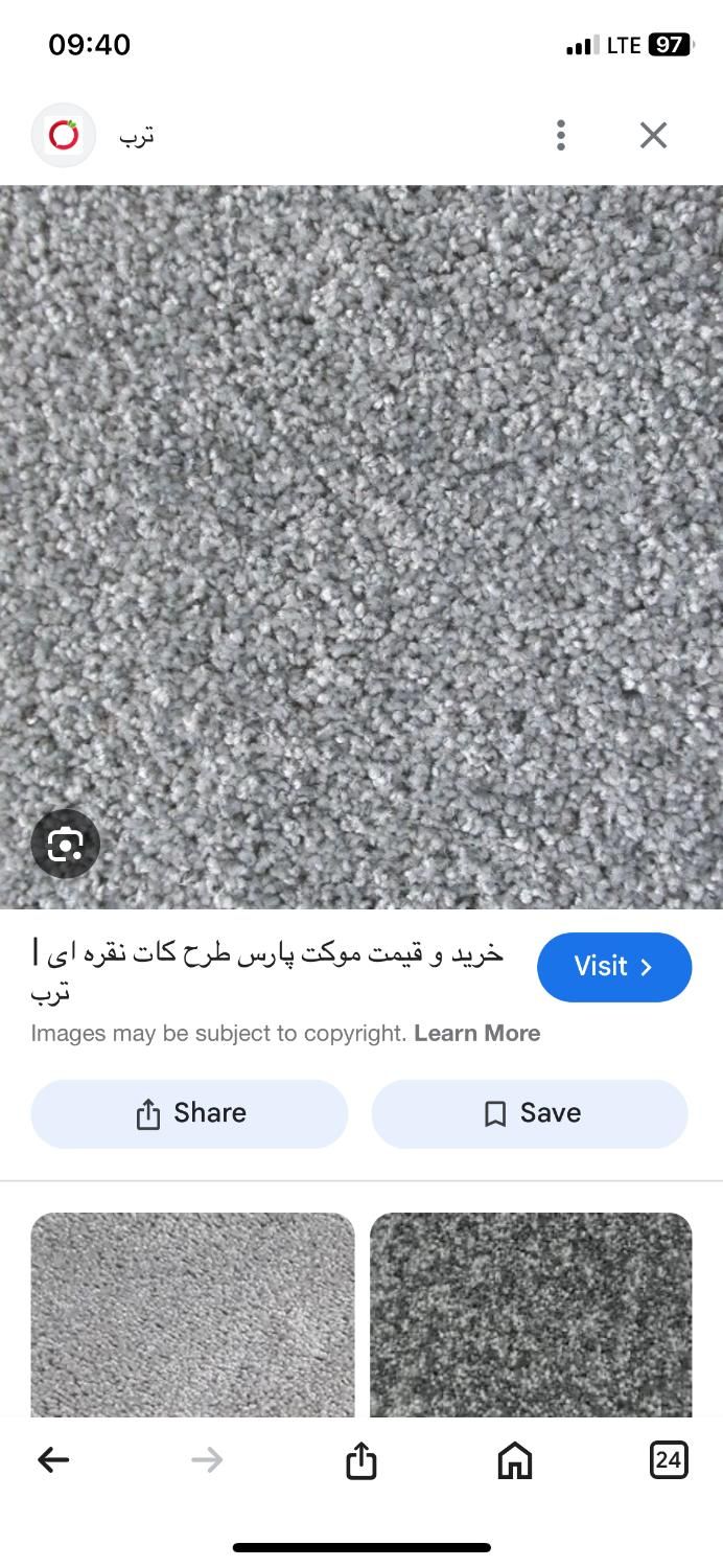 پالاز موکت طوسی|موکت|شوشتر, |دیوار