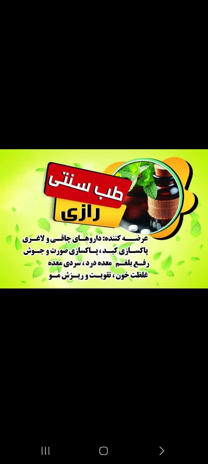 لوازم  اریشی|آرایشی، بهداشتی، درمانی|اصفهان, بهارستان|دیوار