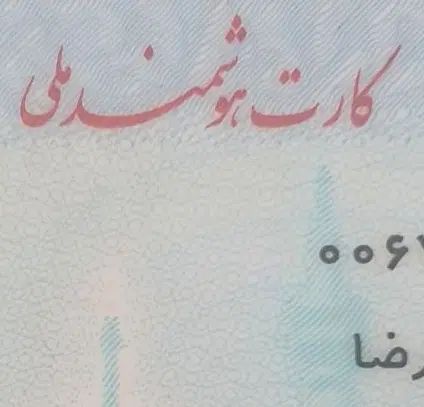 کیف کارت بانکی و کارت ملی|اشیا|تهران, فردوس|دیوار