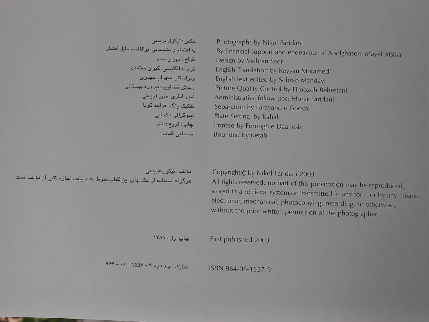 کتاب نفیس عکس و تصاویر ایران آثار نیکول فریدنی|کتاب و مجله تاریخی|تهران, تهران پارس|دیوار