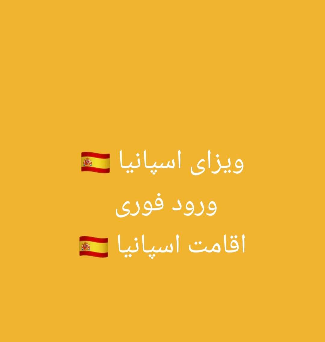 ویزای اروپا و انگلیس|تور و چارتر|تهران, پاسداران|دیوار