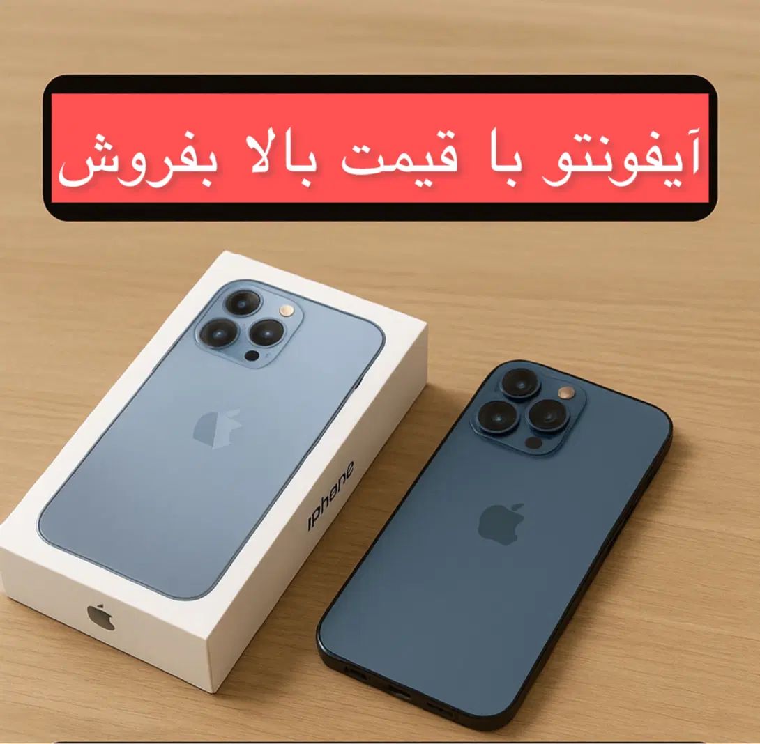 خرید و فروش ایفون تسویه آنی|موبایل|اصفهان, جلفا|دیوار