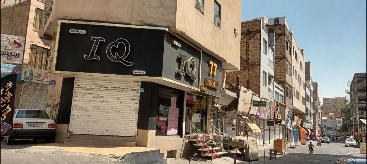 فروش مغازه ۲۶.۵ متر، بازارچه محمدشهر،تابلویIQ دارد|فروش مغازه و غرفه|محمدشهر, محمدشهر|دیوار