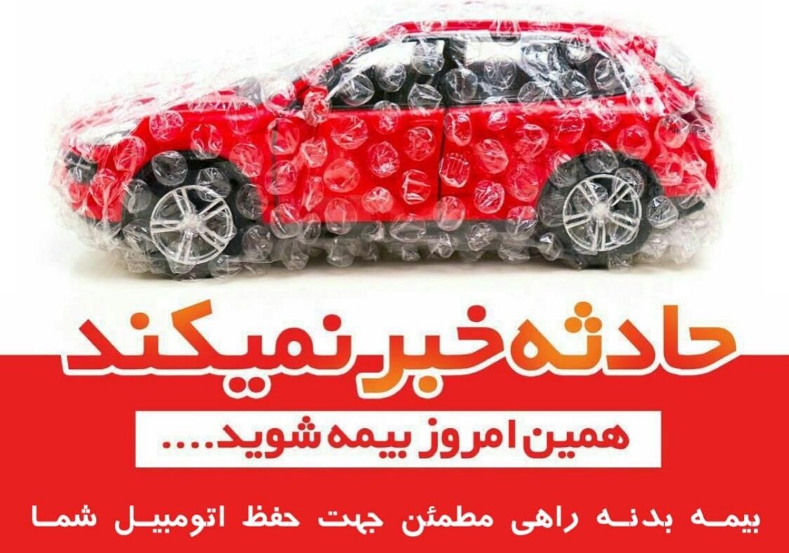 بیمه ایران بدون چک و سفته|خدمات مالی، حسابداری، بیمه|قم, حنیف نژاد|دیوار