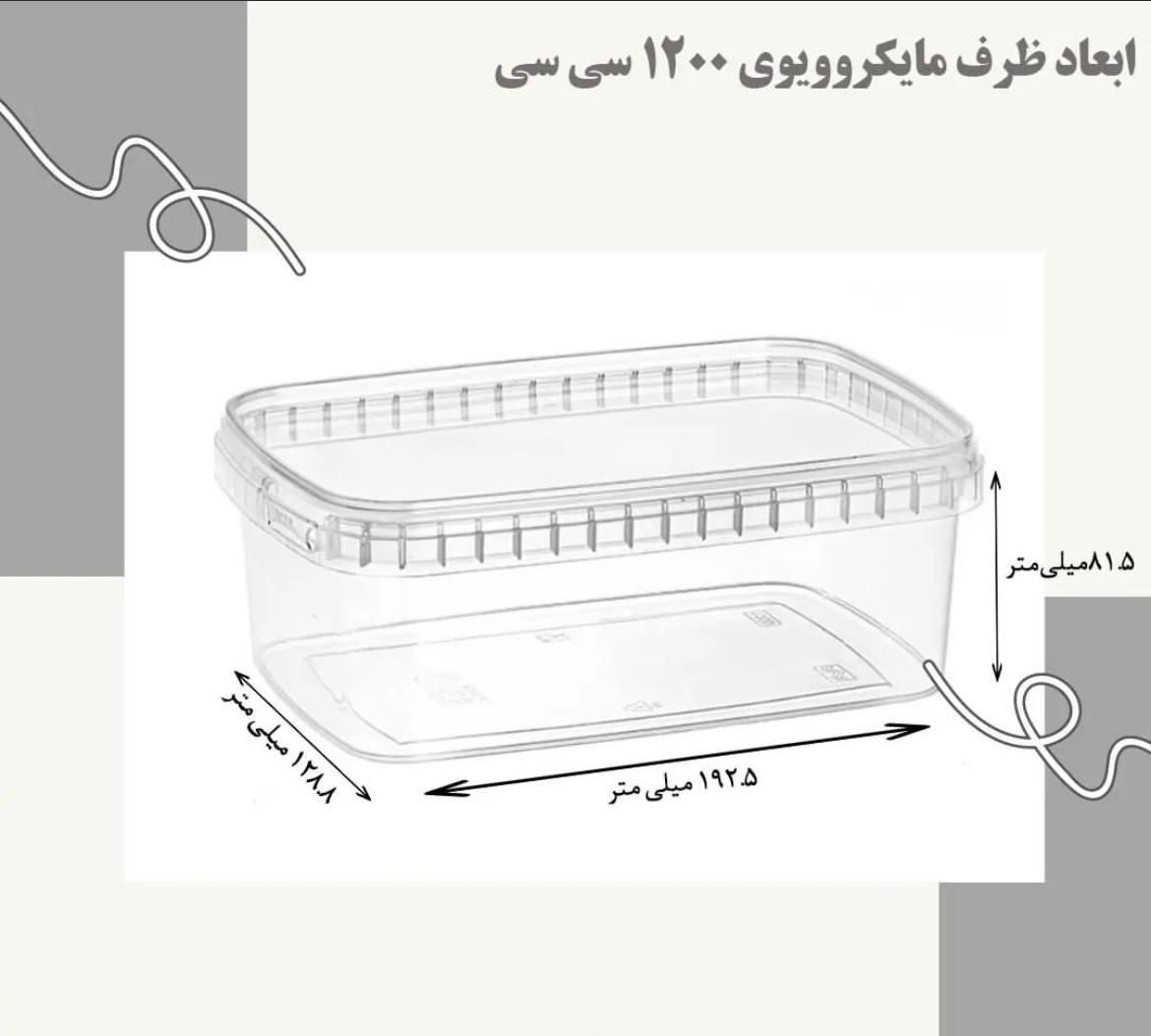 ظرف خرما یک کیلویی ۱۲۰۰ طب|ظروف نگهدارنده، پلاستیکی، یکبارمصرف|اهواز, نادری|دیوار