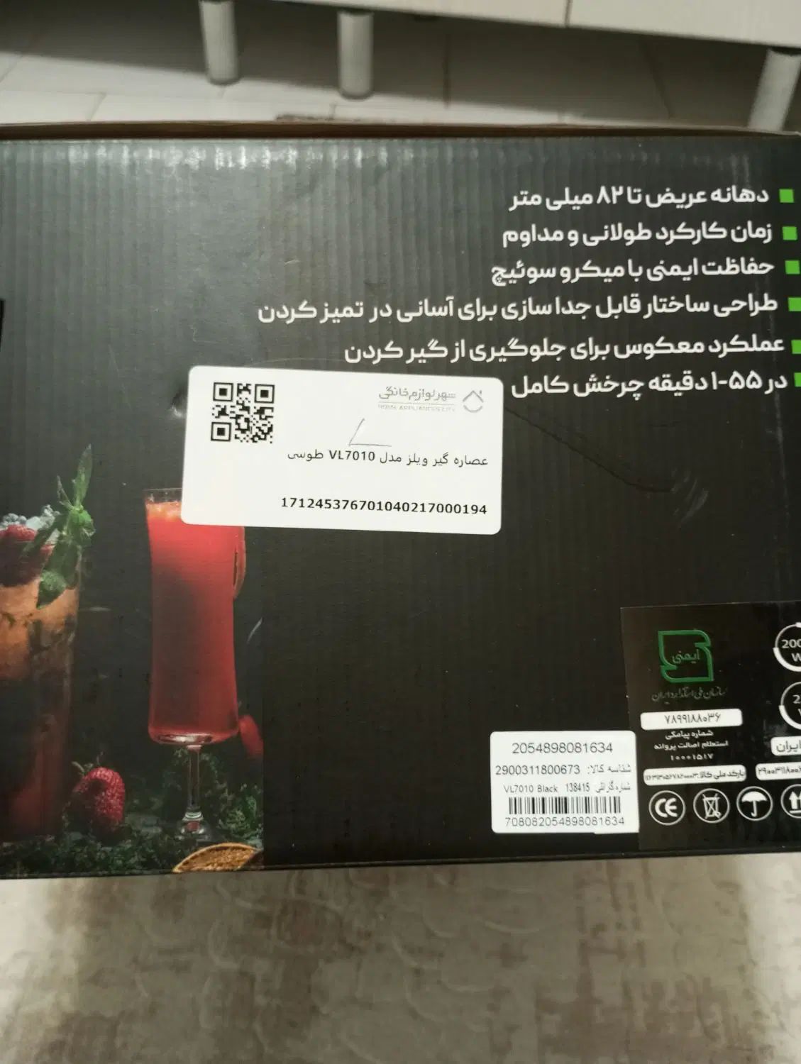 عصاره گیر ویلز مدل VL7010 طوسی|آبمیوه‌گیر و آب‌مرکبات‌گیر|تهران, نیروی هوایی (پیروزی)|دیوار