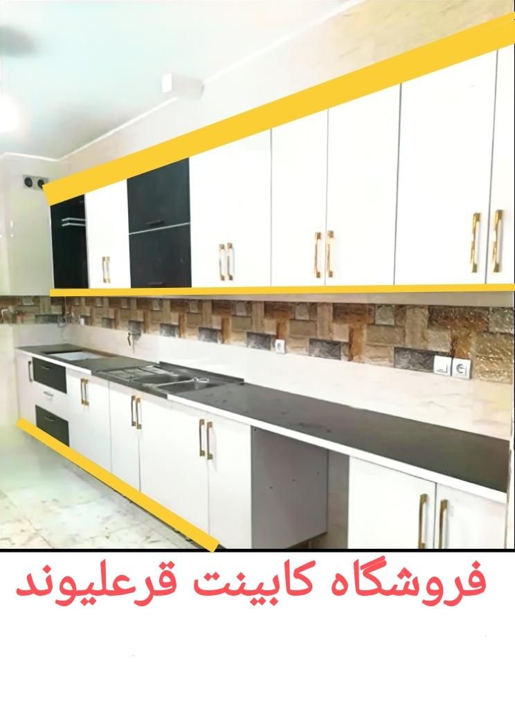 فروشگاه کابینت آماده قرعلیوند|مصالح و تجهیزات ساختمان|کوهدشت, |دیوار