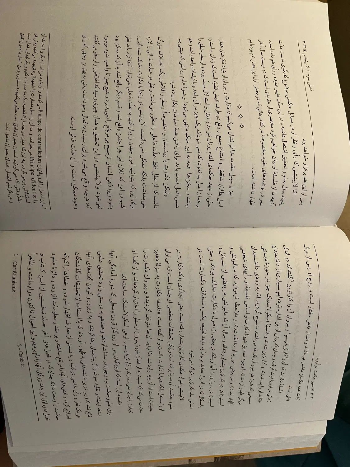 کتاب سیر حکمت در اروپا|کتاب و مجله ادبی|تهران, گیشا|دیوار