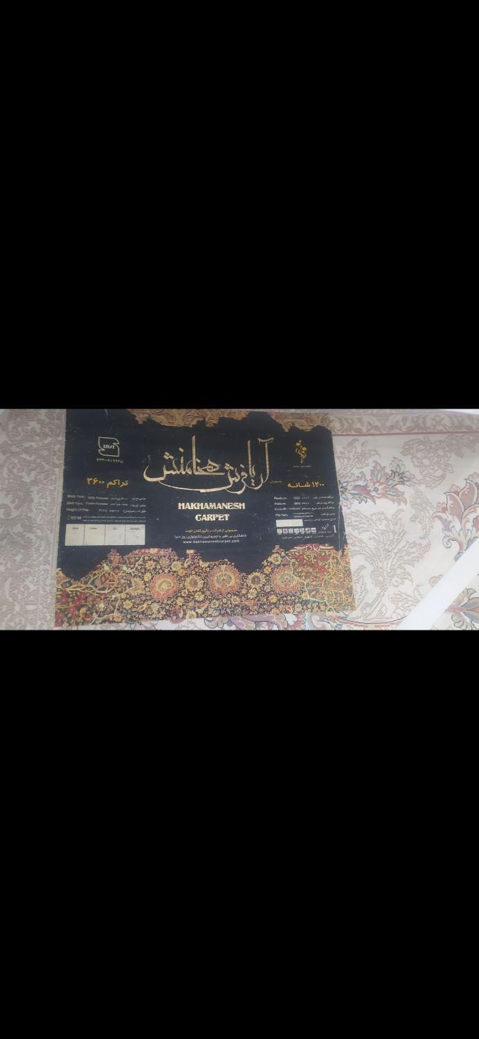 دوتافرش 9متری|فرش|رشت, باقرآباد|دیوار