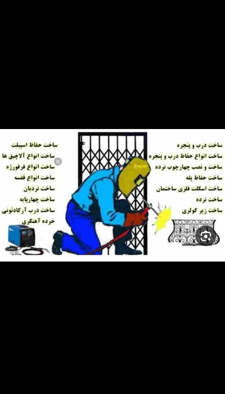 جوشکاری سیار|خدمات پیشه و مهارت|چابهار, |دیوار