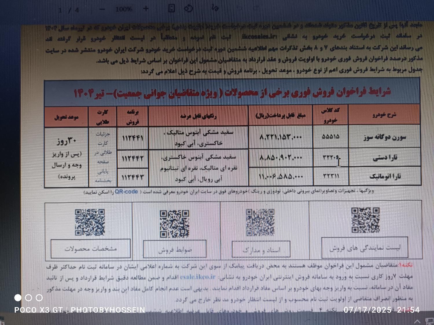 حواله تارا V4 اتوماتیک تحویل 30 روزه|خودرو سواری و وانت|بوشهر, |دیوار