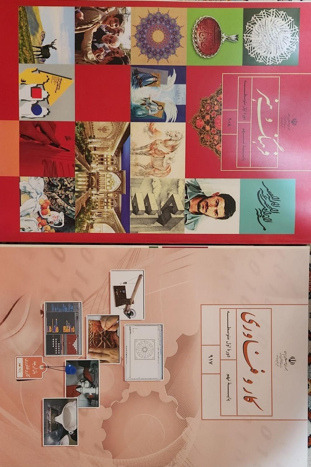 کتاب درسی هنر و کار و فناوری نهم|کتاب و مجله آموزشی|تهران, ولنجک|دیوار