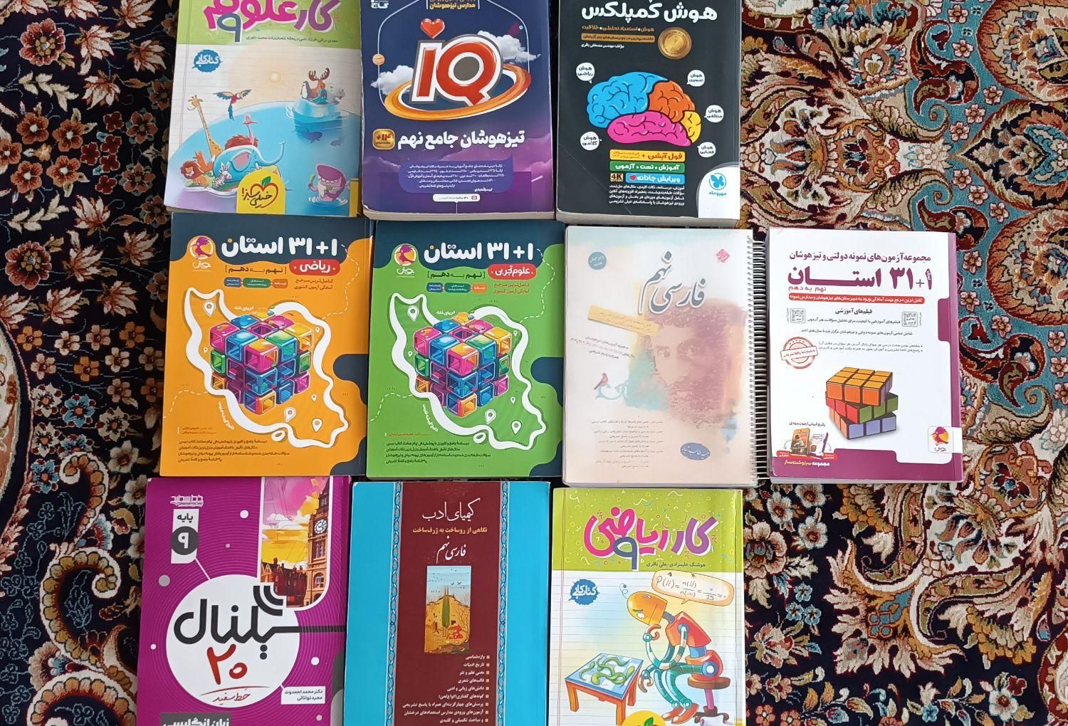 کتاب های تیزهوشان نهم به دهم|کتاب و مجله آموزشی|مشهد, هدایت|دیوار