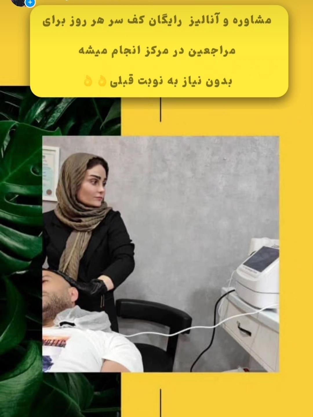 اسکراب اسکالپ پاکسازی پوست سر،حذف شوره در مطب پزشک|خدمات آرایشگری و زیبایی|اهواز, کیانپارس |دیوار