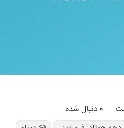 واگذاری یک عددوام ازدواج ۳۵۰میلیون بصورت نقد|فعالیت داوطلبانه|آبادان, |دیوار