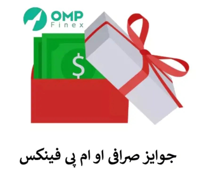 بیت کوین رایگان او ام پی فینکس با کد IV02RJAUS|کارت هدیه و تخفیف|اصفهان, آفاران|دیوار