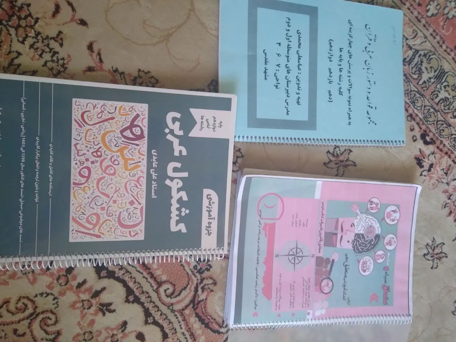 کتاب انسانی|کتاب و مجله آموزشی|مشهد, امیریه|دیوار