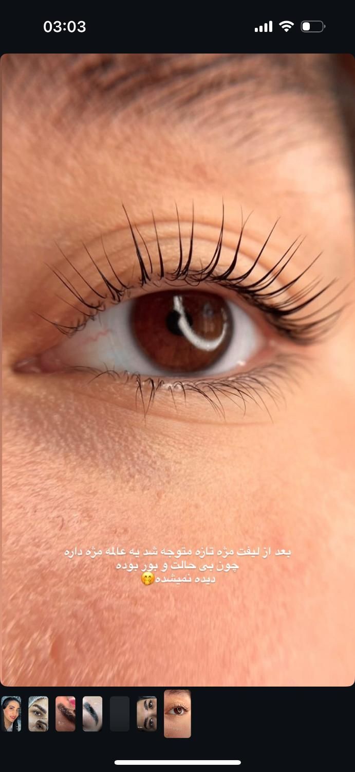 خدمات و اموزش اکستنشن مژه.لیفت و لمینت.کاشت هیدن|خدمات آرایشگری و زیبایی|مشهد, ایثار|دیوار