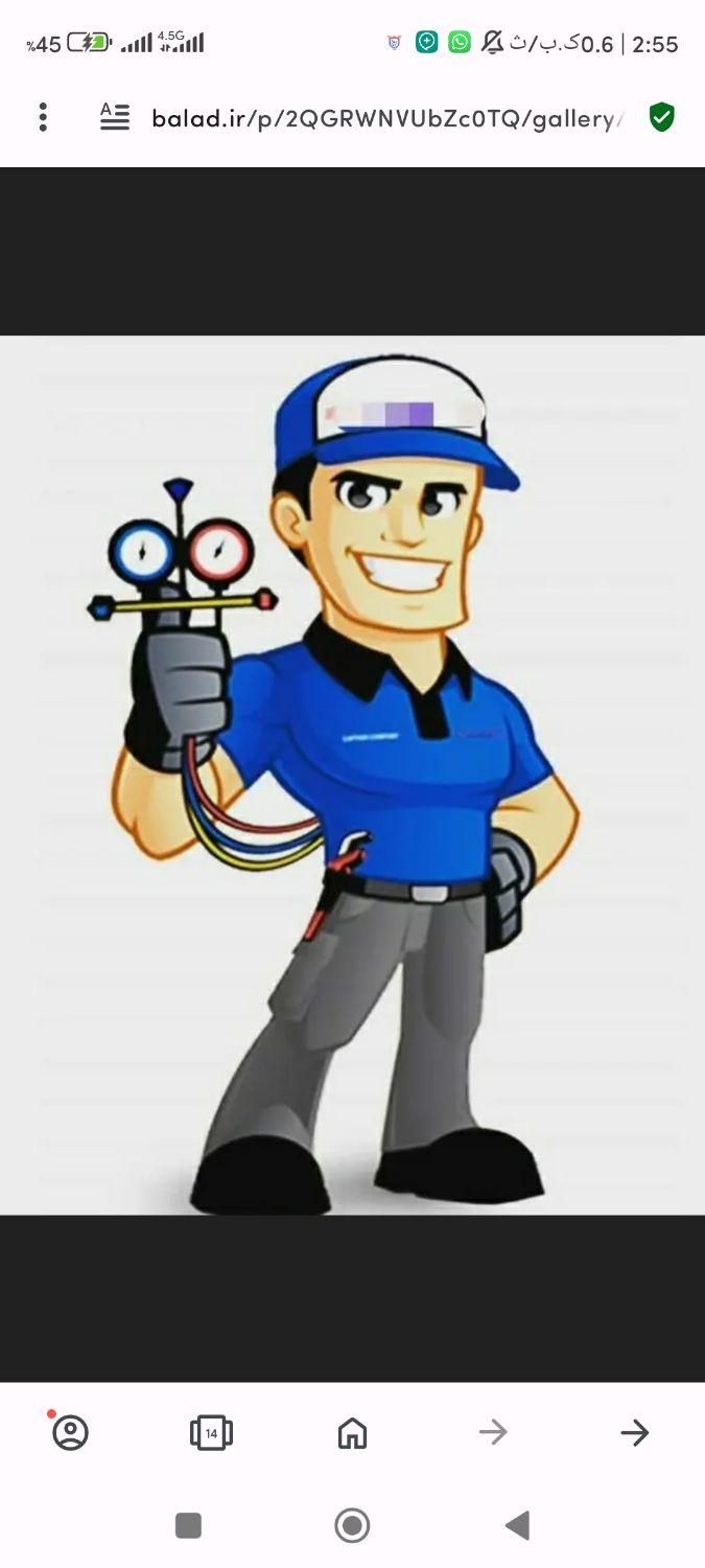 تعمیرات لوازم سردکننده و آبگرمکن|خدمات پیشه و مهارت|رامهرمز, |دیوار