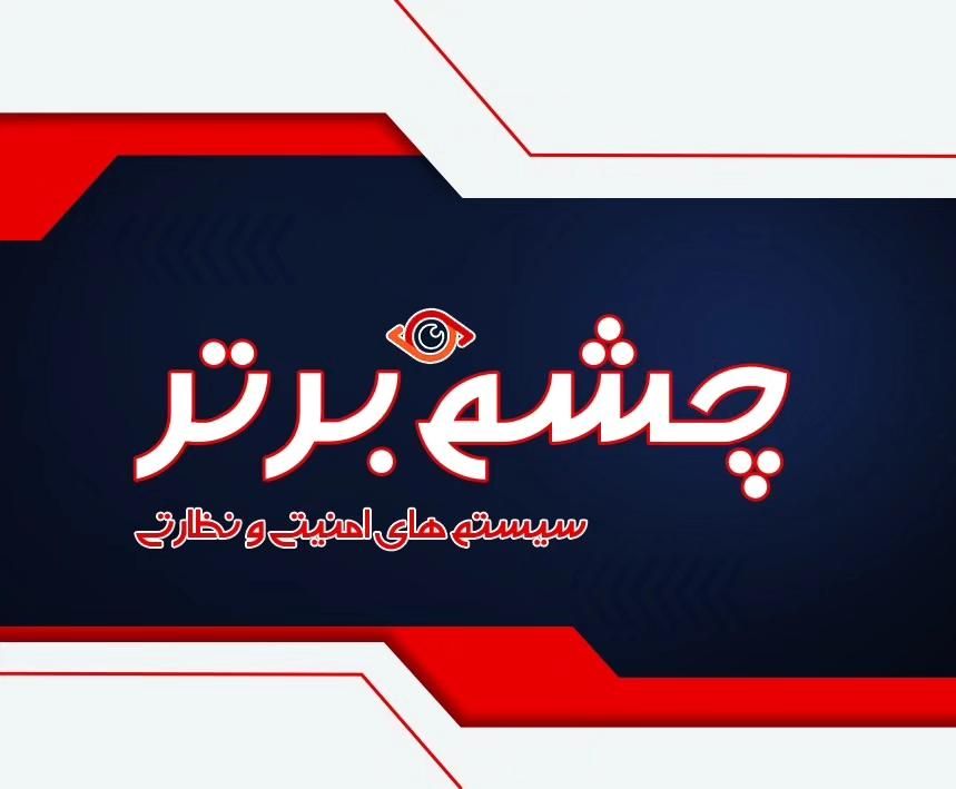 نصاب دوربین های مداربسته و دزدگیر اماکن|خدمات پیشه و مهارت|تبریز, |دیوار