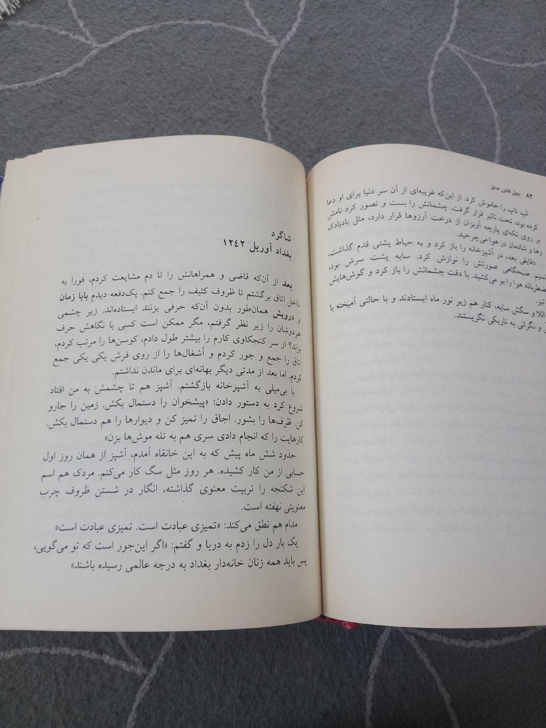 کتاب رمان ملت عشق|کتاب و مجله ادبی|نسیم‌شهر, |دیوار
