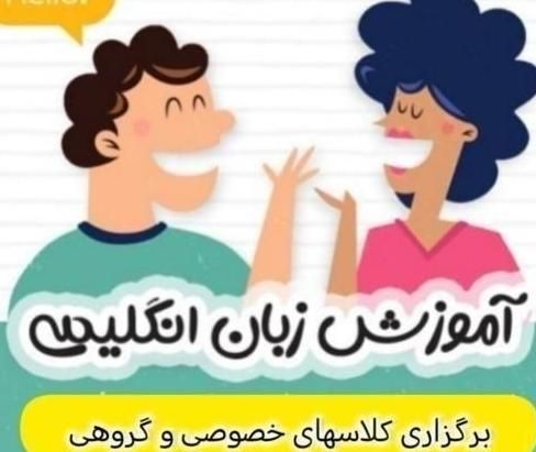 تدریس زبان انگلیسی اراک|خدمات آموزشی|اراک, |دیوار
