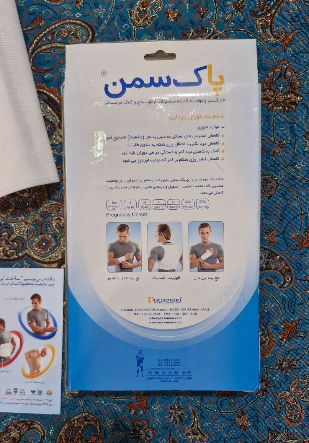 کمربند بارداری پاکسمن|کیف، کفش، کمربند|تهران, جنت‌آباد مرکزی|دیوار