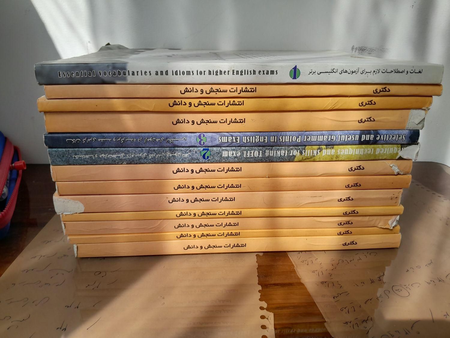 کتاب های کنکور دکتری زبان و ادبیات فارسی|کتاب و مجله آموزشی|کرج, چمن|دیوار