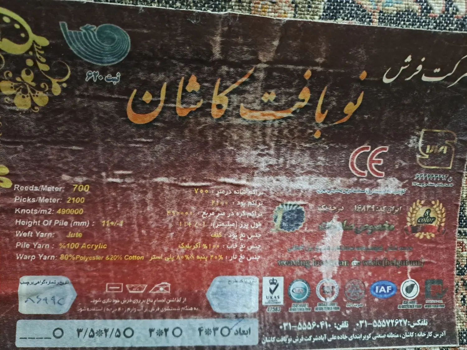 فرش 12 متری|فرش|تهران, شهرک ابوذر|دیوار
