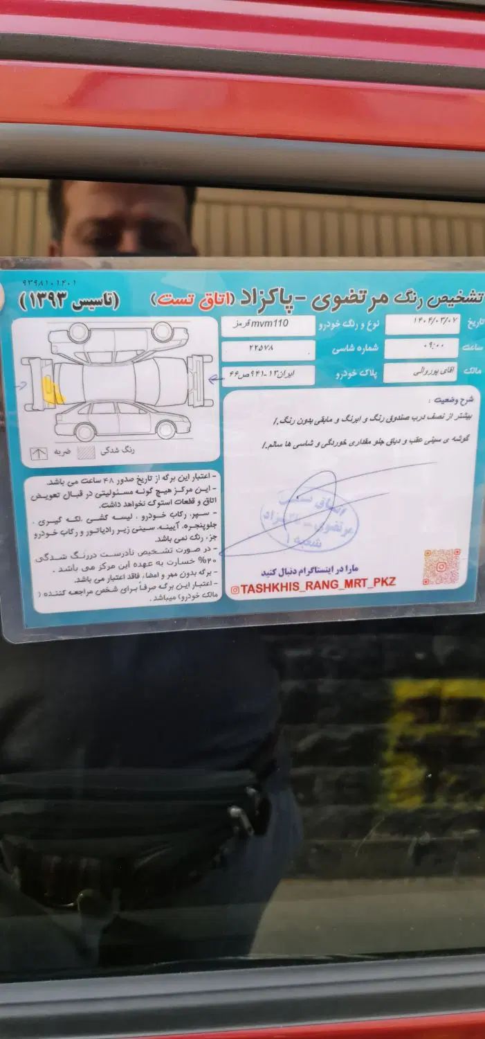 ام وی ام 110 مدل 94|خودرو سواری و وانت|اصفهان, لیمجیر|دیوار