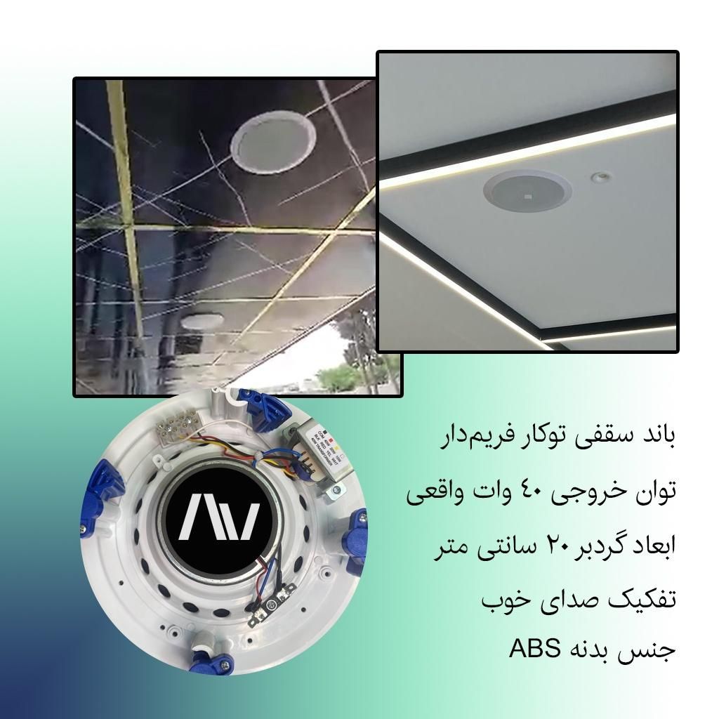 اسپیکر سقفی بیس دار کافه هوم جیم منزل|سیستم صوتی خانگی|تهران, فردوسی|دیوار